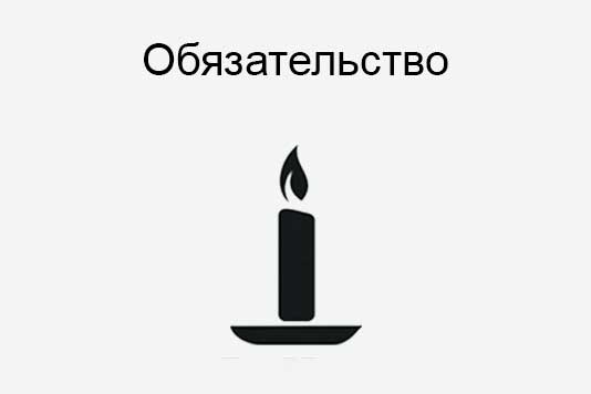 posvecenost-ruski